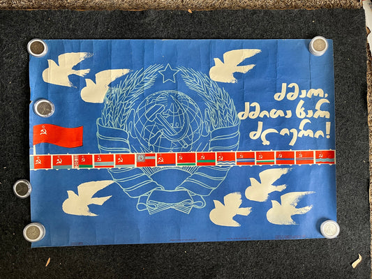 1970s Communist Celebration Middle East Unity, Arab Wall Decor, Armenian Art – USSR and Soviet Propaganda and Vintage Poster – 24 x 12