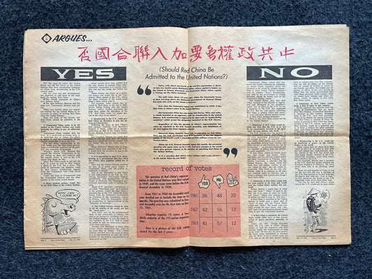 1970s Childrens Cold War Newspaper, Vintage Antique Collectibles, Original Childrens Educational Item, Gifts for Teachers, Gifts for Kids