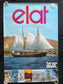 Vintage 1980s Elat Israel Travel Poster - Vintage Advertising Jewish Travel Poster, Vintage Photography, 27 x 39 Aviation Poster