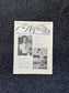 Vintage Y2K Feminist Newspaper, Womens Voice Third Wave Feminism, Gifts for Wife Mother, Feminist Gifts, Female Empowerment, Feminist Art