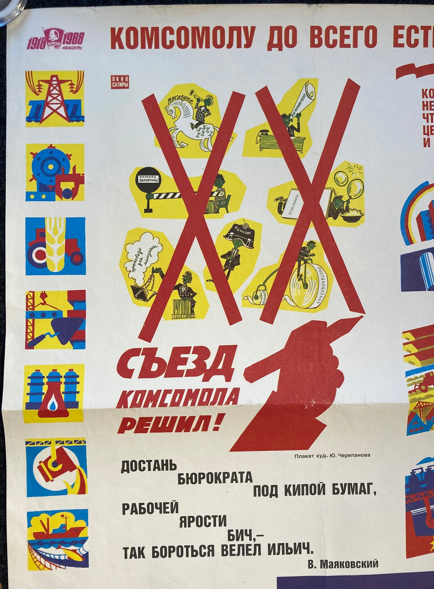 Original 1988 USSR Political Youth Propaganda Poster – Vintage Communist Poster – 17 x 23 - Russia Spying Anti Freedom of Speech