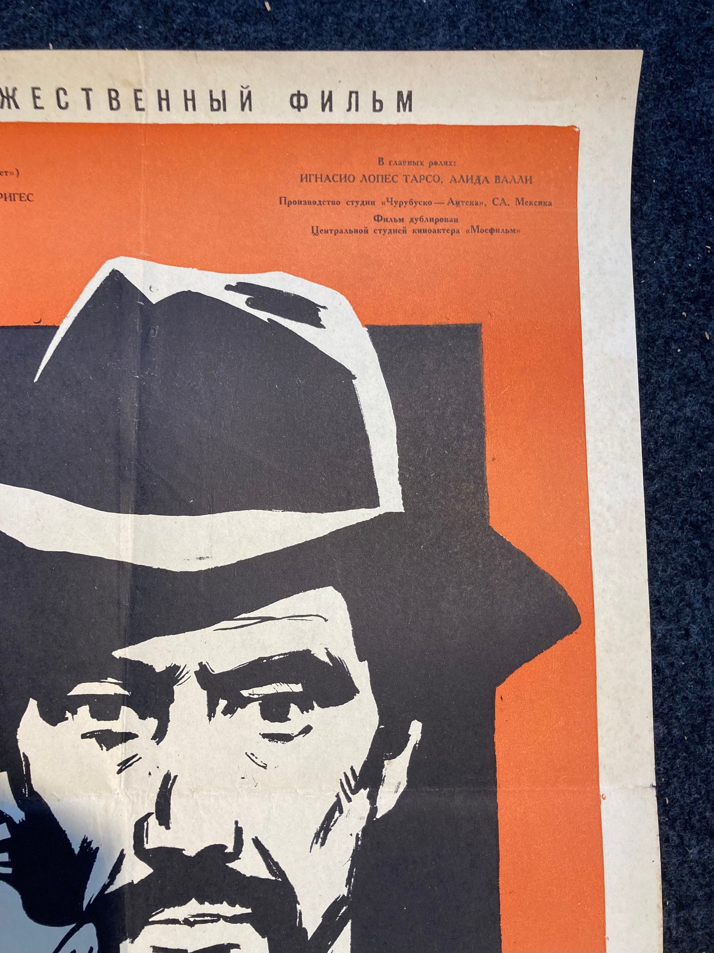 1980s Russian Film Poster – Soviet Doll Movie – Vintage Original USSR Poster