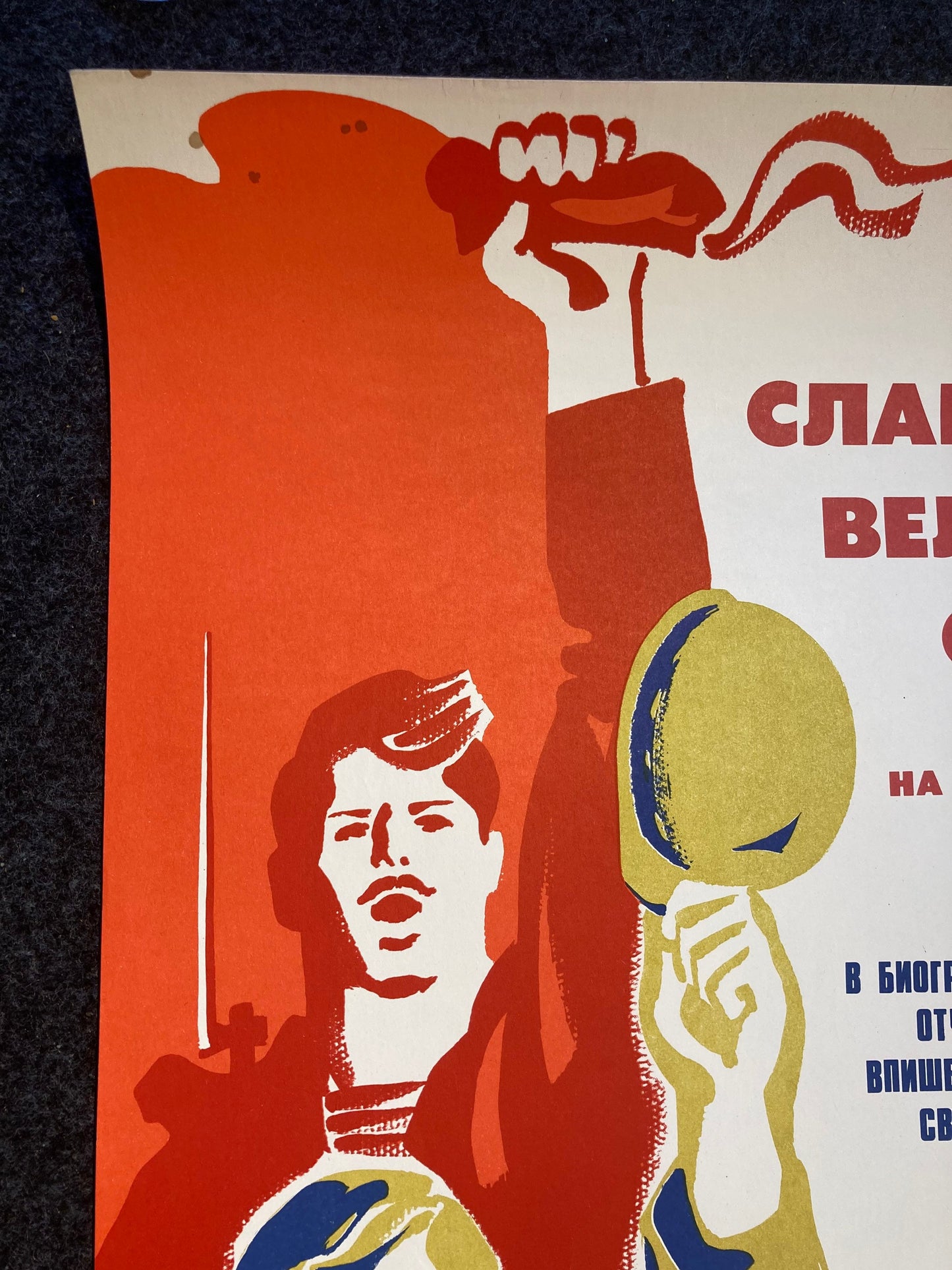 1980 Original Soviet Celebration Poster of the October Revolutions 63rd Anniversary – Original Vintage Propaganda Poster