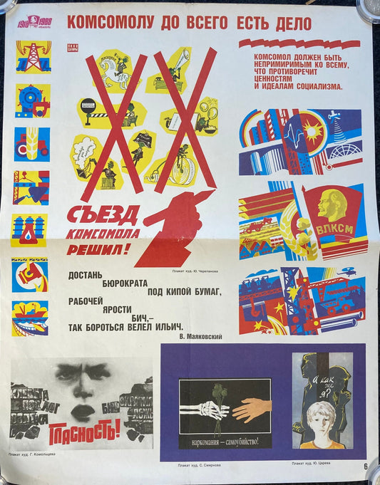 Original 1988 USSR Political Youth Propaganda Poster – Vintage Communist Poster – 17 x 23 - Russia Spying Anti Freedom of Speech