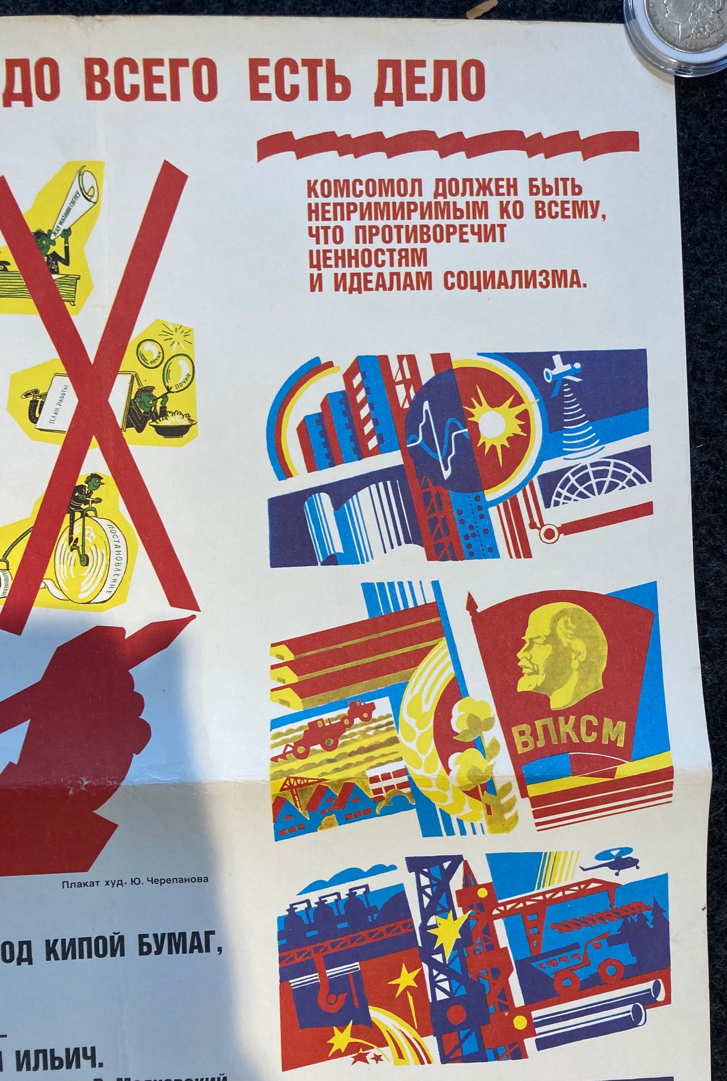 Original 1988 USSR Political Youth Propaganda Poster – Vintage Communist Poster – 17 x 23 - Russia Spying Anti Freedom of Speech