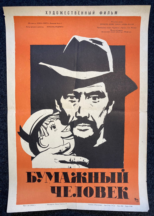 1980s Russian Film Poster – Soviet Doll Movie – Vintage Original USSR Poster