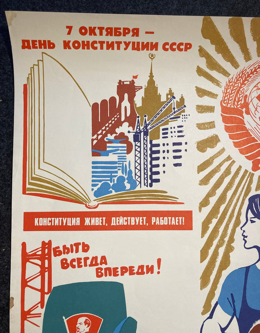 1980s Communist October Revolution – Hammer and Sickle Proletariat USSR Original Vintage Poster