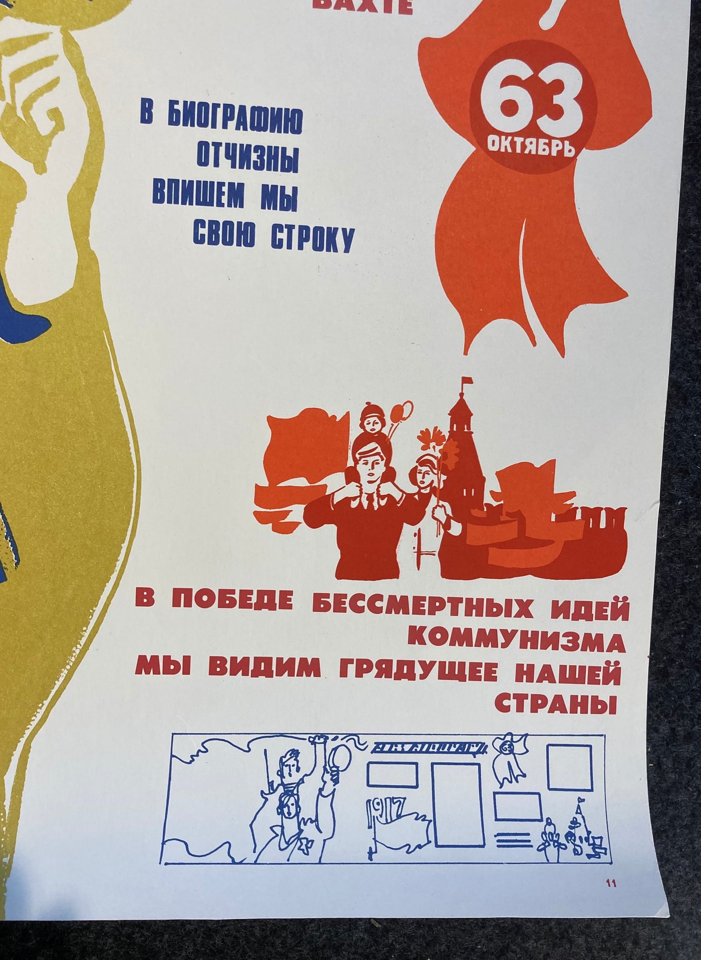 1980 Original Soviet Celebration Poster of the October Revolutions 63rd Anniversary – Original Vintage Propaganda Poster