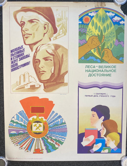 1982 Russian School Propaganda -  Glory to the Communist Party – Vintage Original USSR Propaganda Poster – Literacy in the Soviet Union