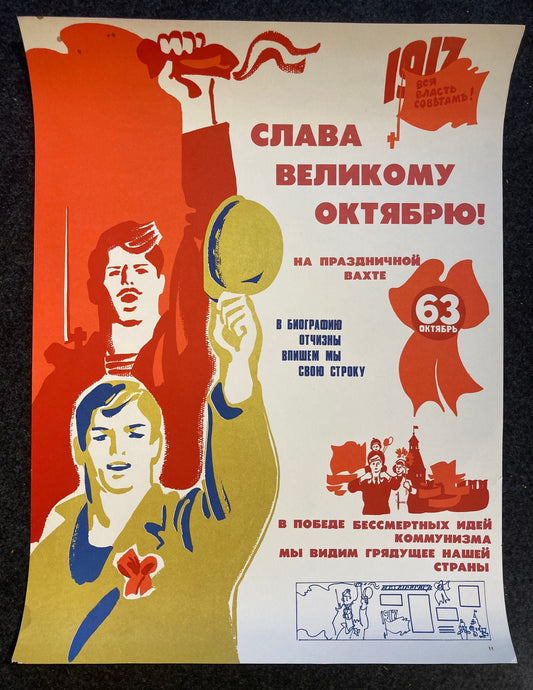 1980 Original Soviet Celebration Poster of the October Revolutions 63rd Anniversary – Original Vintage Propaganda Poster