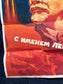 1960s Cosmonaut USSR Space Program Propaganda Poster