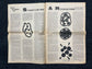 Vintage 1970s Feminist Newspaper, Everywoman 2nd Wave Feminism, LGBT Memorabilia, Feminist Gifts, Female Empowerment, Gifts for Women, Women