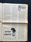 Vintage 1970s Feminist Newspaper, Everywoman 2nd Wave Feminism, LGBT Memorabilia, Feminist Gifts, Female Empowerment, Gifts for Women, Women