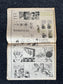 1970s Berkeley Tribe CounterCulture, Black Panther Party, Underground Newspaper, Vintage Newspaper, San Francisco California